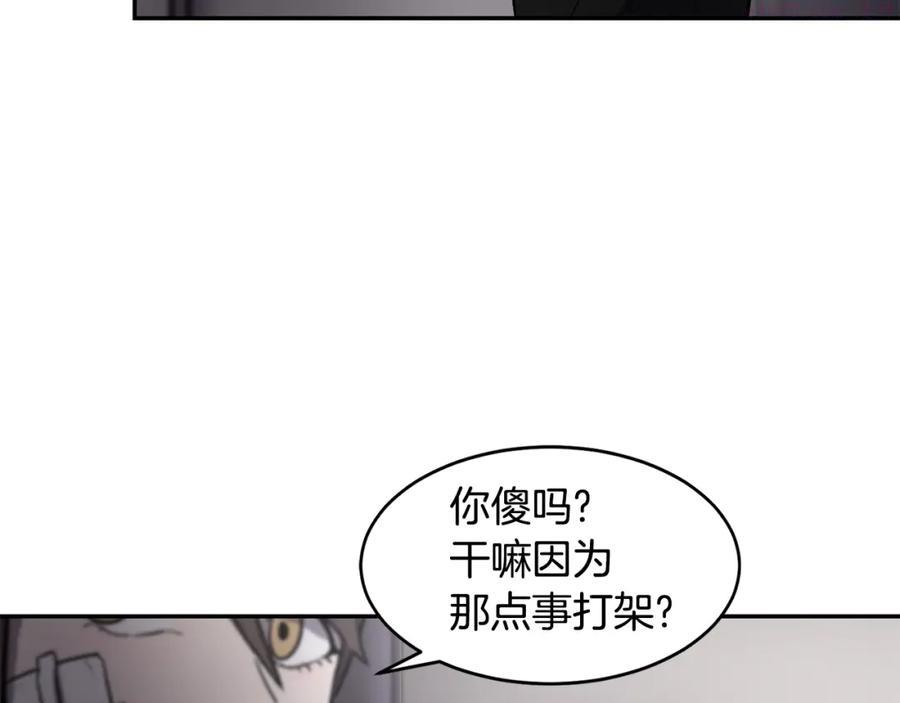 萨满山羊漫画,第5话 五队队长113图