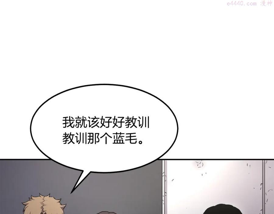 萨满山羊漫画,第5话 五队队长116图