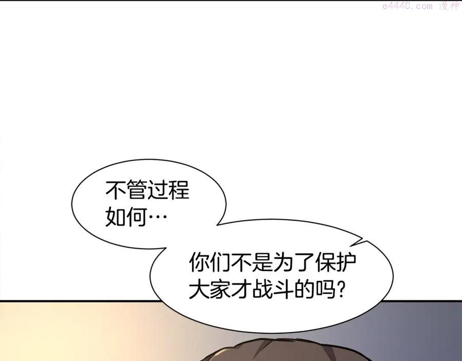 萨满闪电链能打多少伤害漫画,第6话 咒术师考试37图