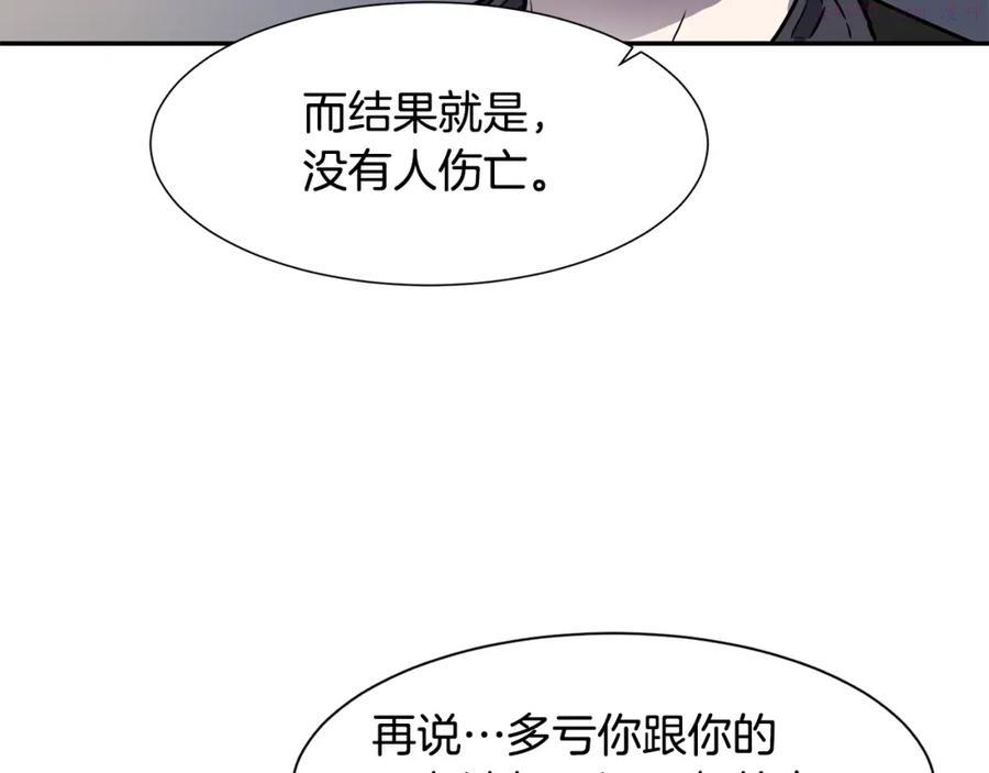 萨满闪电链能打多少伤害漫画,第6话 咒术师考试39图