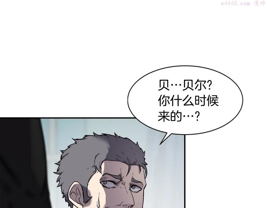 萨满闪电链能打多少伤害漫画,第6话 咒术师考试118图