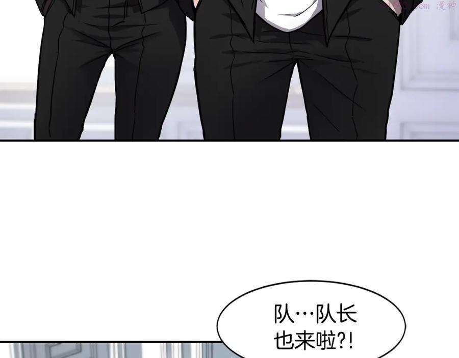 萨满闪电链能打多少伤害漫画,第6话 咒术师考试123图