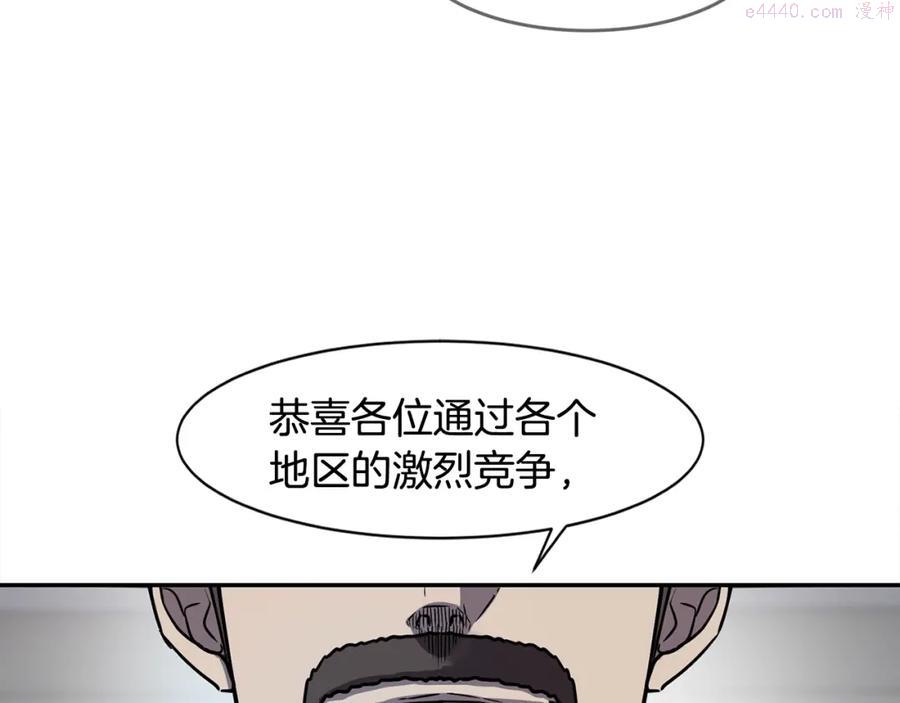 萨满闪电链能打多少伤害漫画,第7话 第三遗址77图