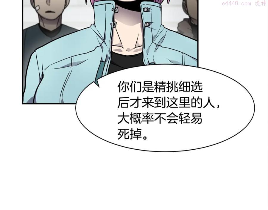 萨满闪电链能打多少伤害漫画,第7话 第三遗址143图