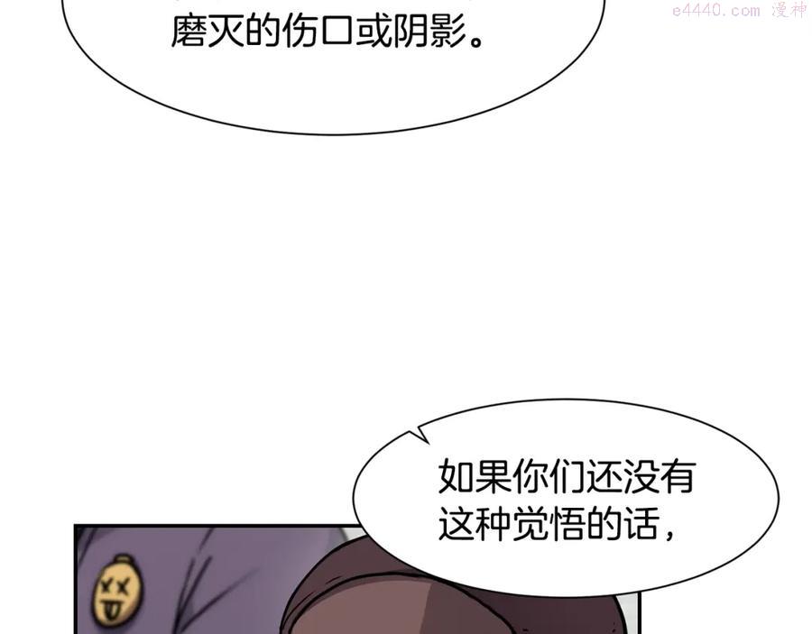 萨满闪电链能打多少伤害漫画,第7话 第三遗址145图