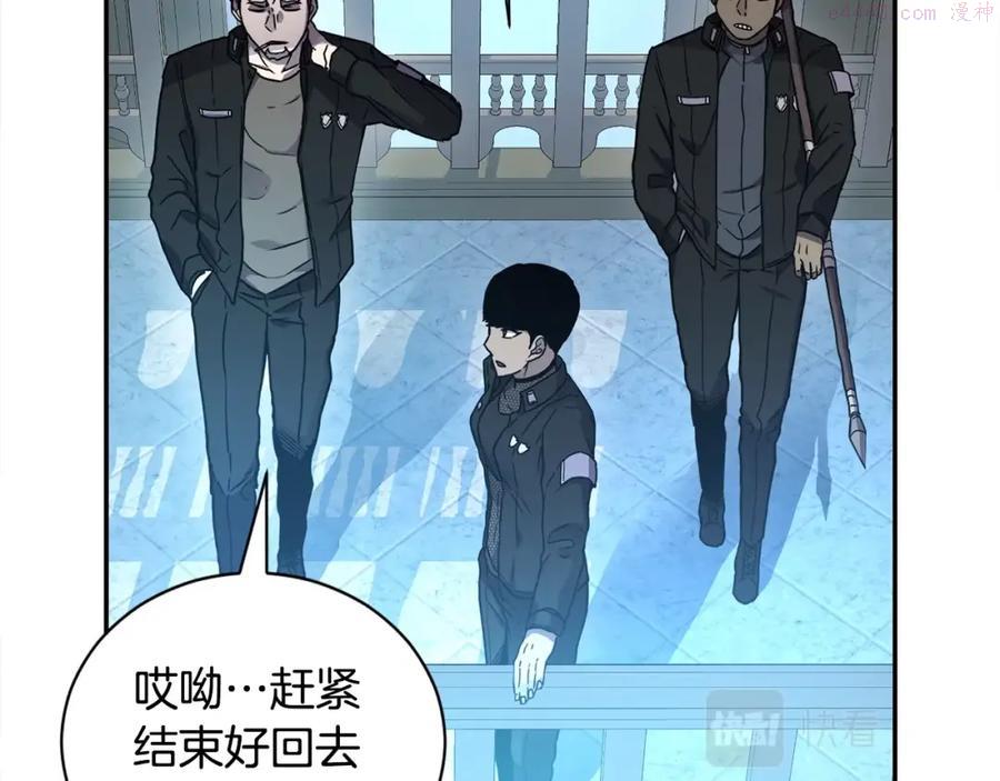 萨满闪电链能打多少伤害漫画,第7话 第三遗址160图