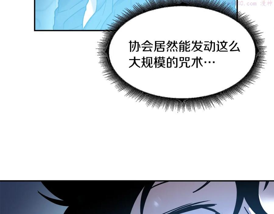 萨满闪电链能打多少伤害漫画,第7话 第三遗址163图