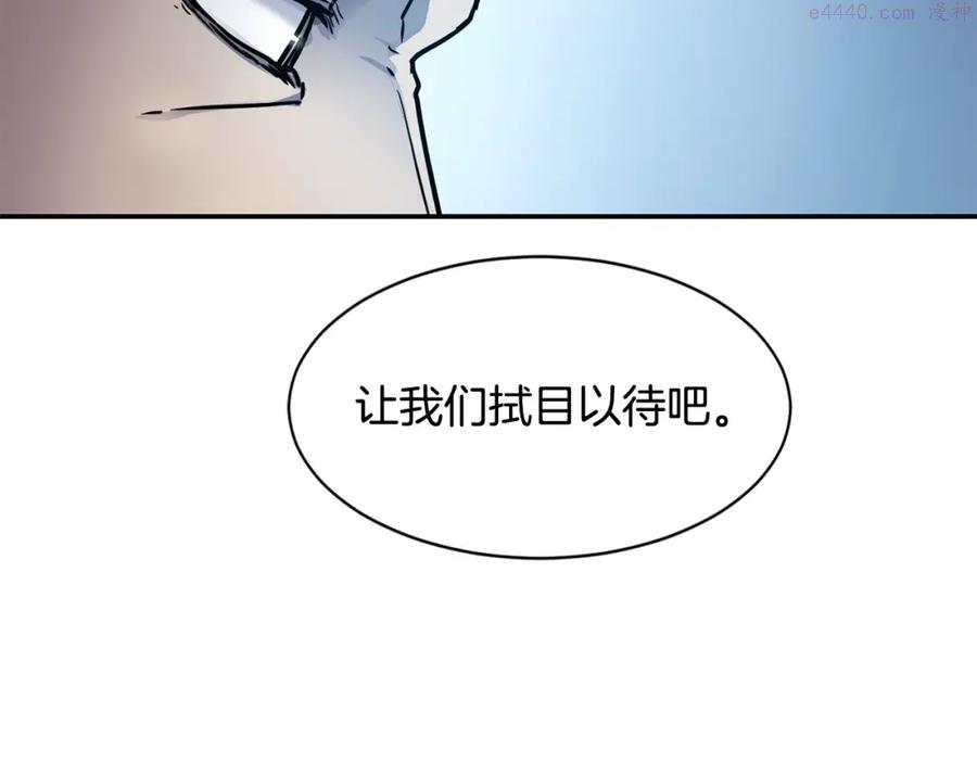 萨满闪电链能打多少伤害漫画,第7话 第三遗址174图