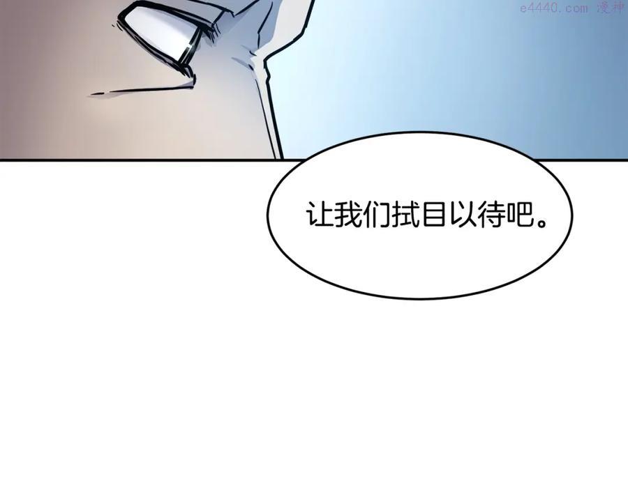 萨满上衣效果漫画,第8话 选拔考试2图