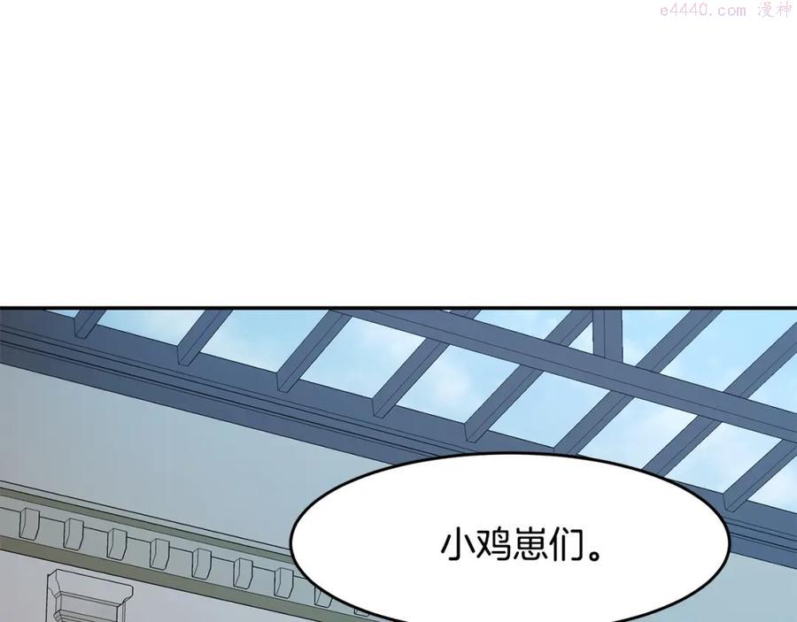 萨满上衣效果漫画,第8话 选拔考试3图