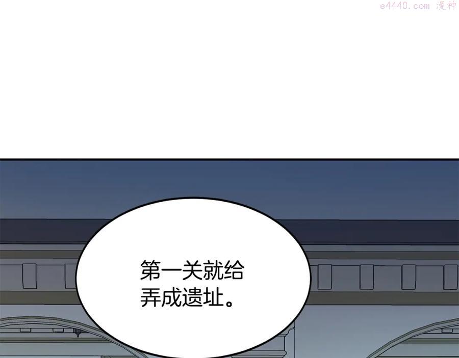 萨满上衣效果漫画,第8话 选拔考试10图