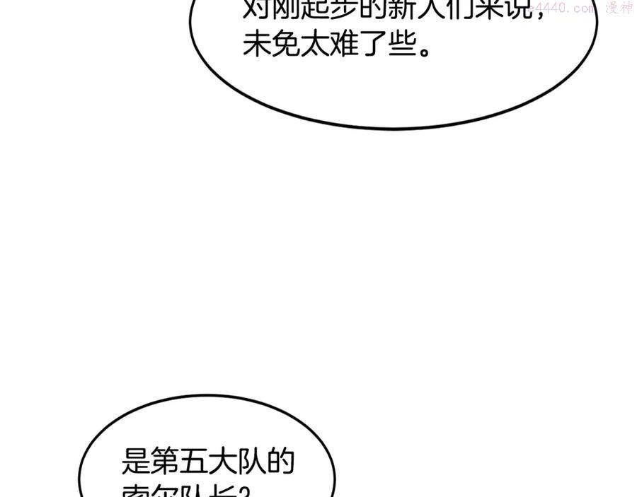 萨满上衣效果漫画,第8话 选拔考试12图