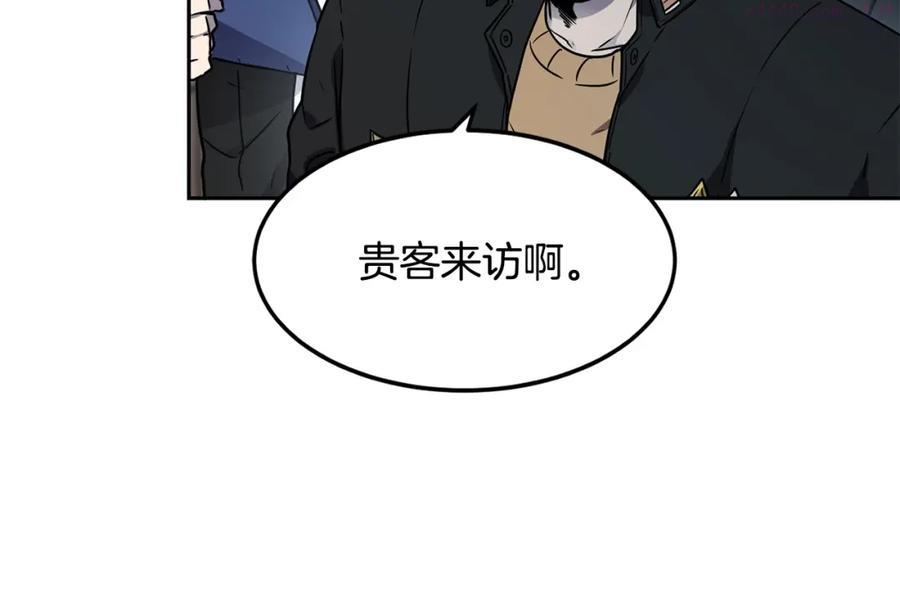 萨满上衣效果漫画,第8话 选拔考试14图