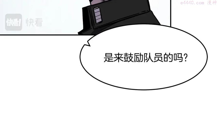 萨满上衣效果漫画,第8话 选拔考试21图