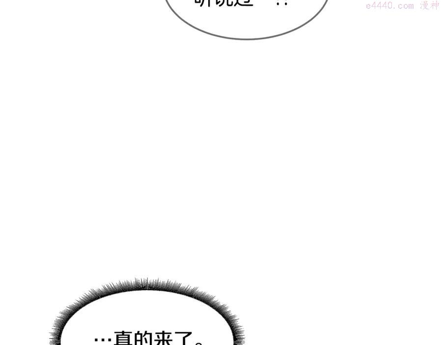 萨满上衣效果漫画,第8话 选拔考试38图