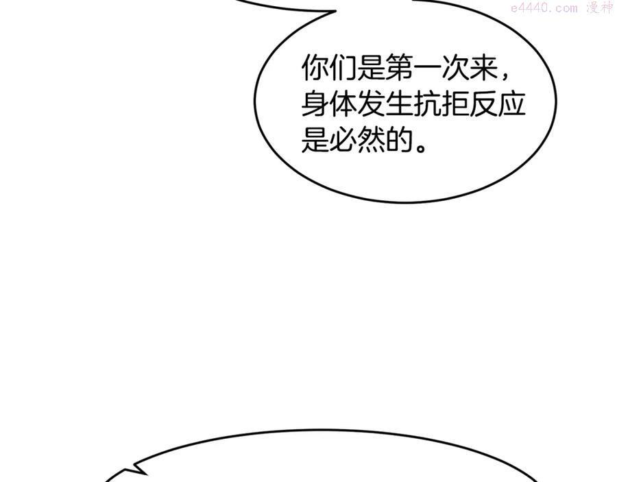 萨满上衣效果漫画,第8话 选拔考试56图