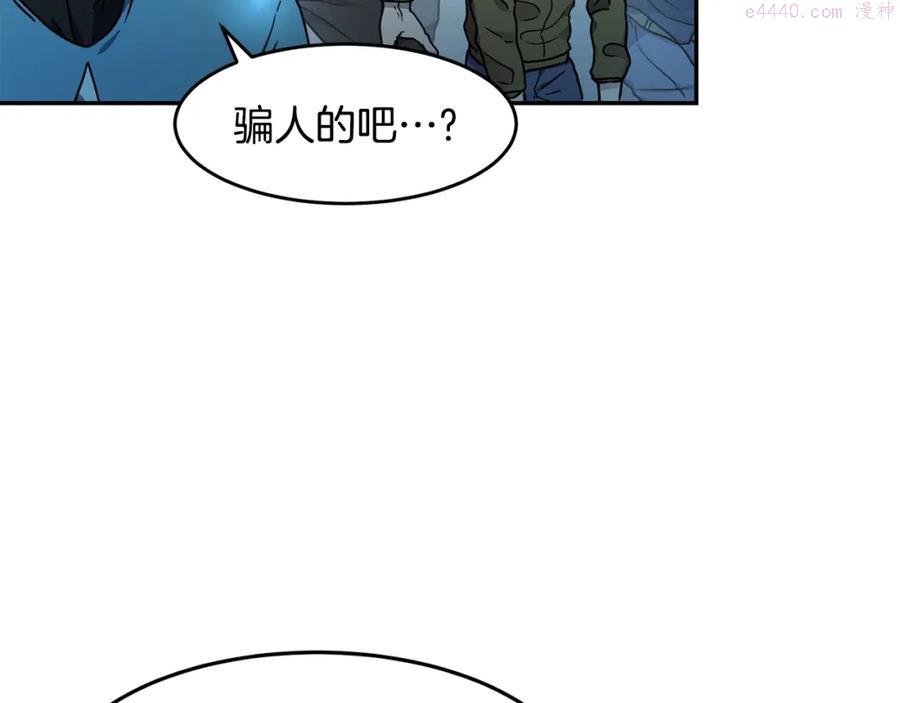 萨满上衣效果漫画,第8话 选拔考试58图