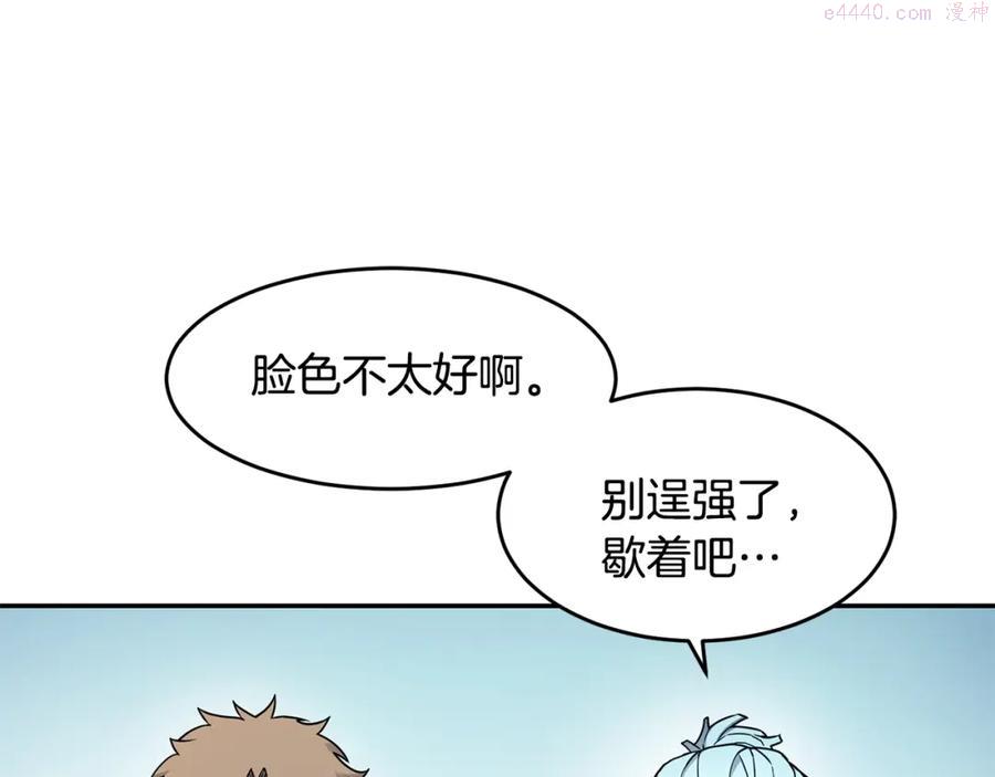 萨满上衣效果漫画,第8话 选拔考试86图