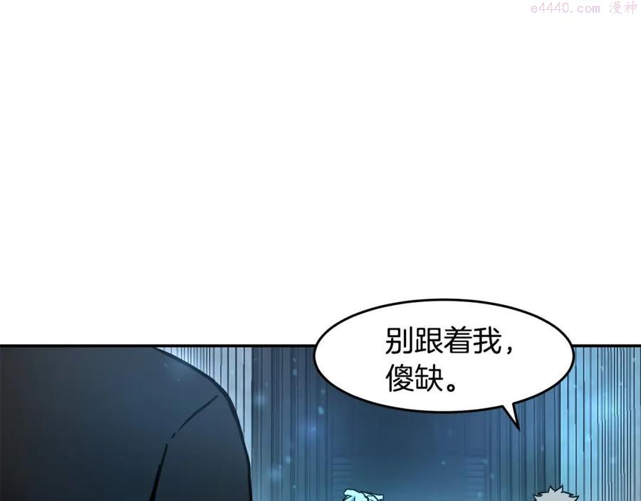 萨满上衣效果漫画,第8话 选拔考试88图