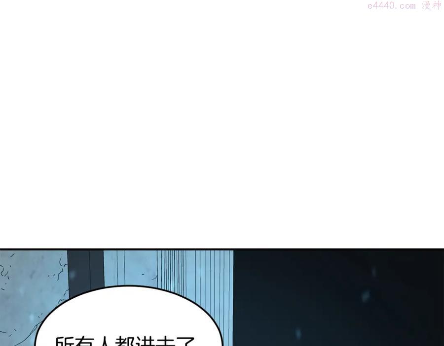 萨满上衣效果漫画,第8话 选拔考试97图