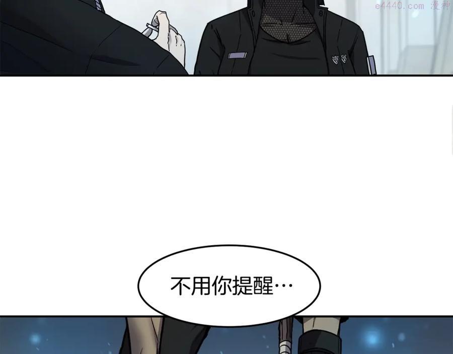 萨满上衣效果漫画,第8话 选拔考试101图