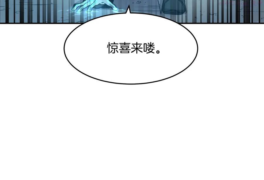 萨满上衣效果漫画,第8话 选拔考试110图