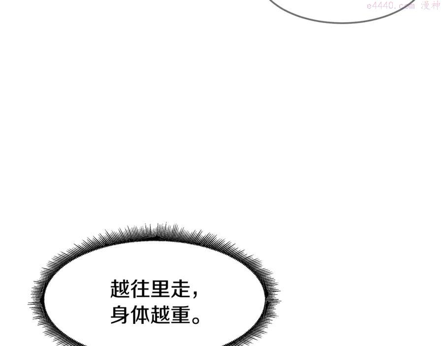 萨满上衣效果漫画,第8话 选拔考试115图