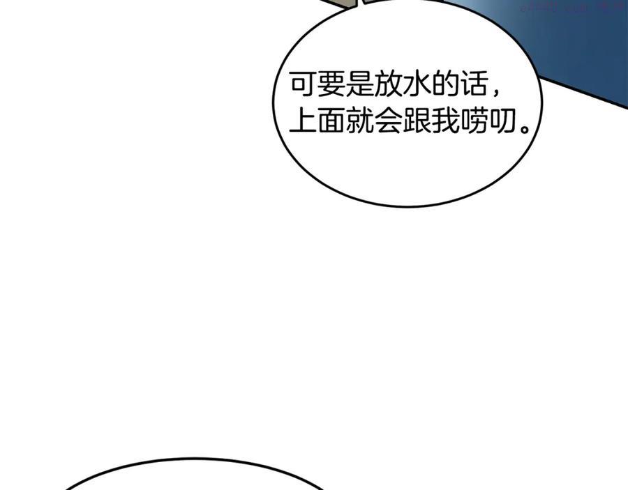 萨满上衣效果漫画,第8话 选拔考试133图