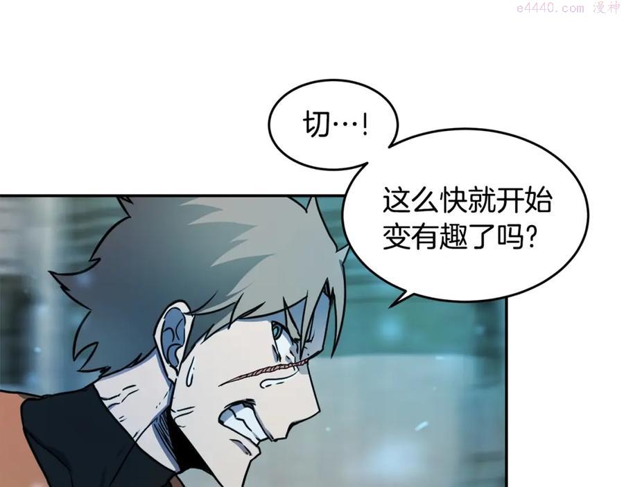 萨满上衣效果漫画,第8话 选拔考试146图