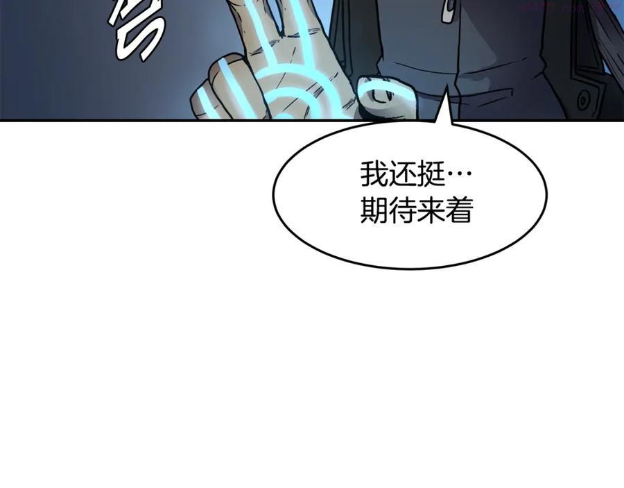 萨满上衣效果漫画,第8话 选拔考试165图