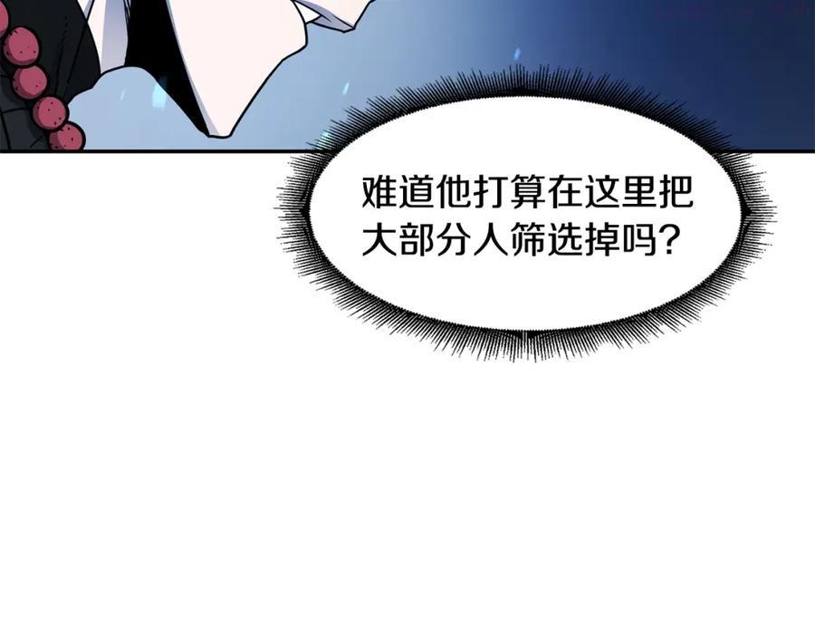 萨满闪电链能打多少伤害漫画,第9话 淘汰25图