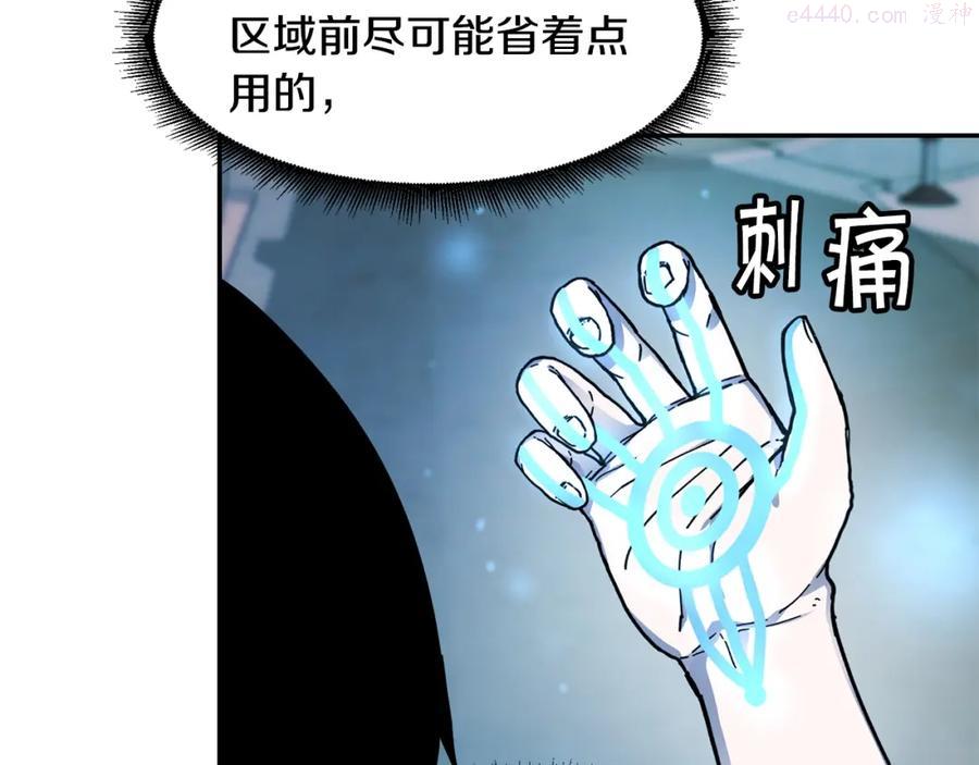 萨满闪电链能打多少伤害漫画,第9话 淘汰45图