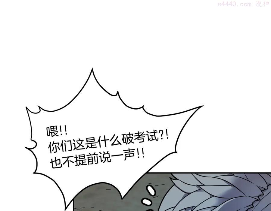 萨满闪电链能打多少伤害漫画,第9话 淘汰88图