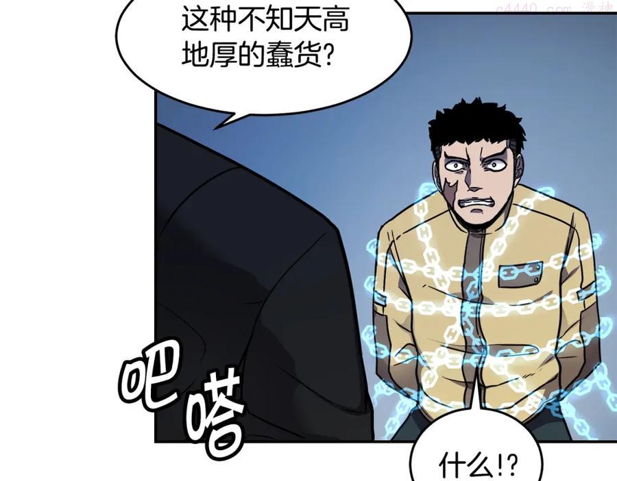 萨满闪电链能打多少伤害漫画,第9话 淘汰93图