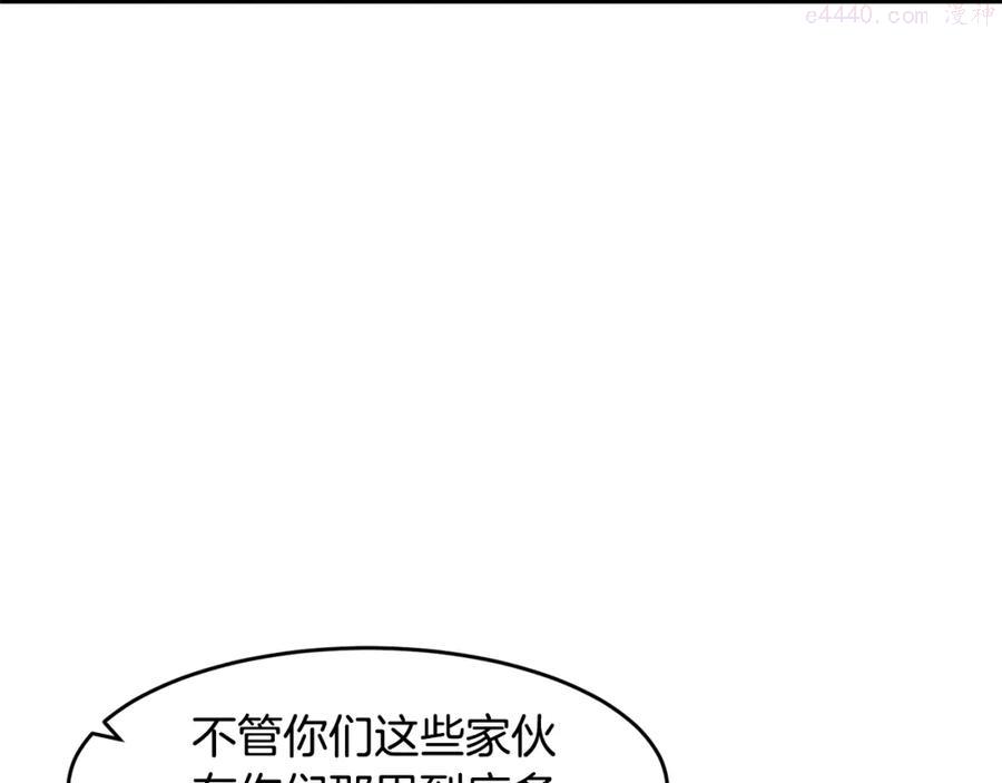 萨满闪电链能打多少伤害漫画,第9话 淘汰106图