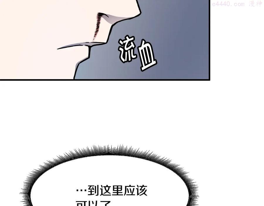 萨满闪电链能打多少伤害漫画,第9话 淘汰117图