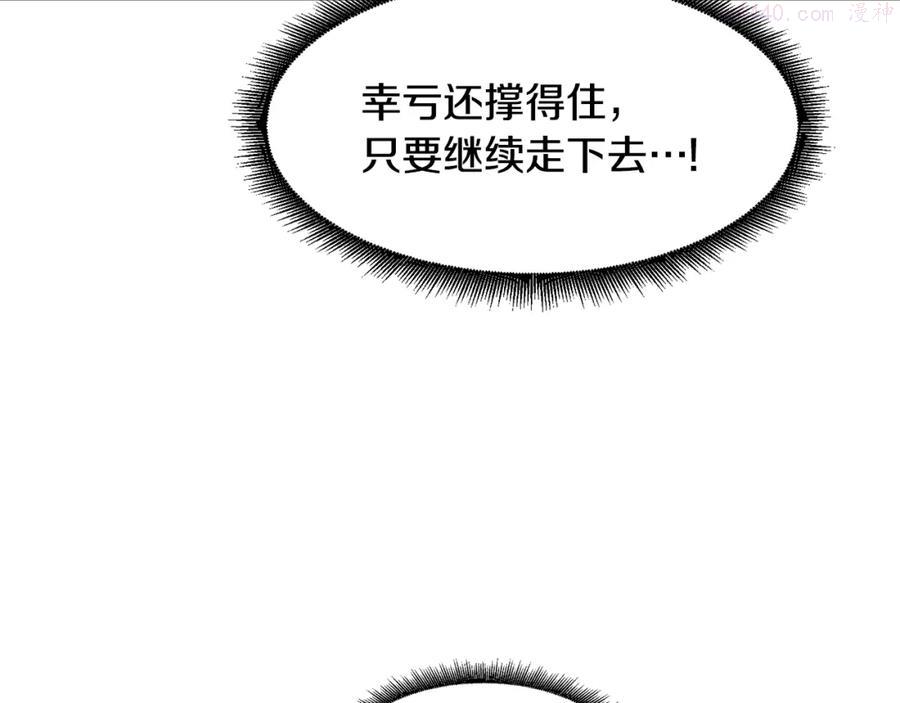 萨满闪电链能打多少伤害漫画,第9话 淘汰119图