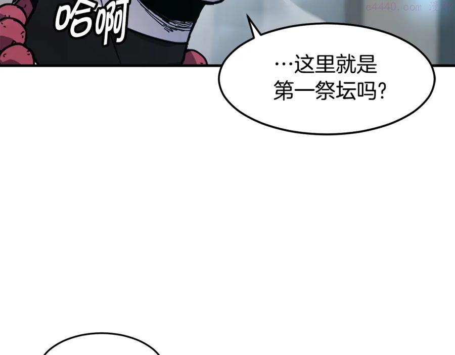 萨满闪电链能打多少伤害漫画,第9话 淘汰135图