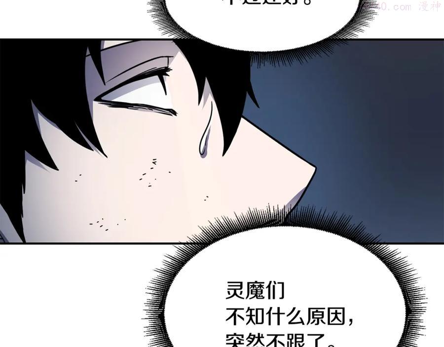 萨满闪电链能打多少伤害漫画,第10话 灵魔76图