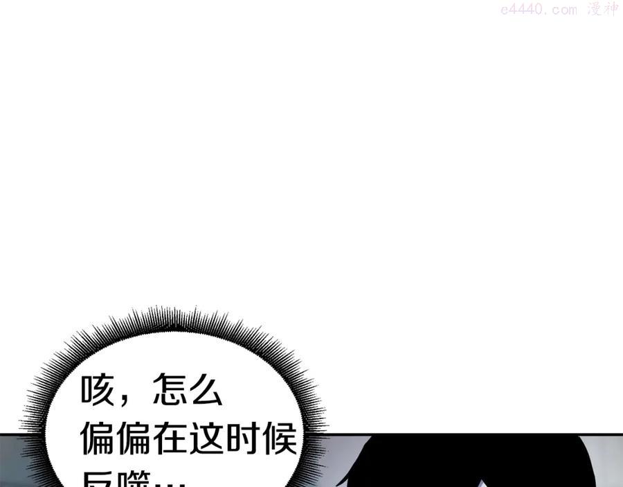 萨满山羊漫画,第11话 凶残6图