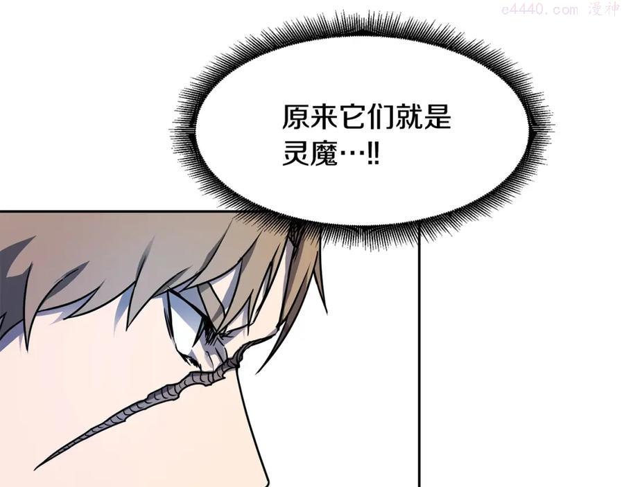 萨满山羊漫画,第11话 凶残30图