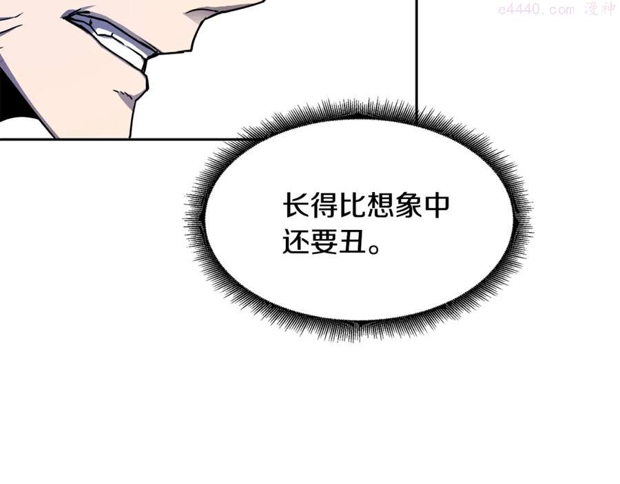 萨满山羊漫画,第11话 凶残31图