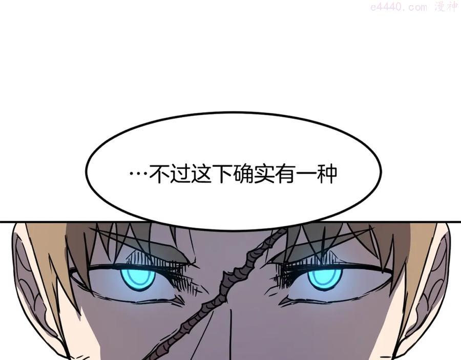 萨满山羊漫画,第11话 凶残52图