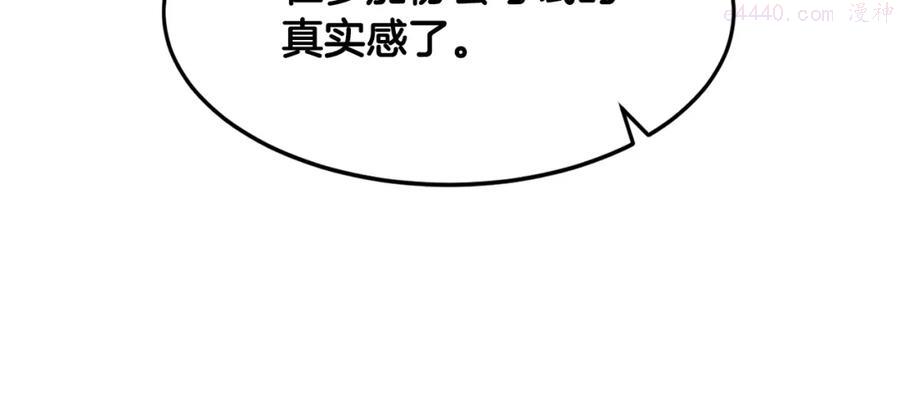 萨满山羊漫画,第11话 凶残56图