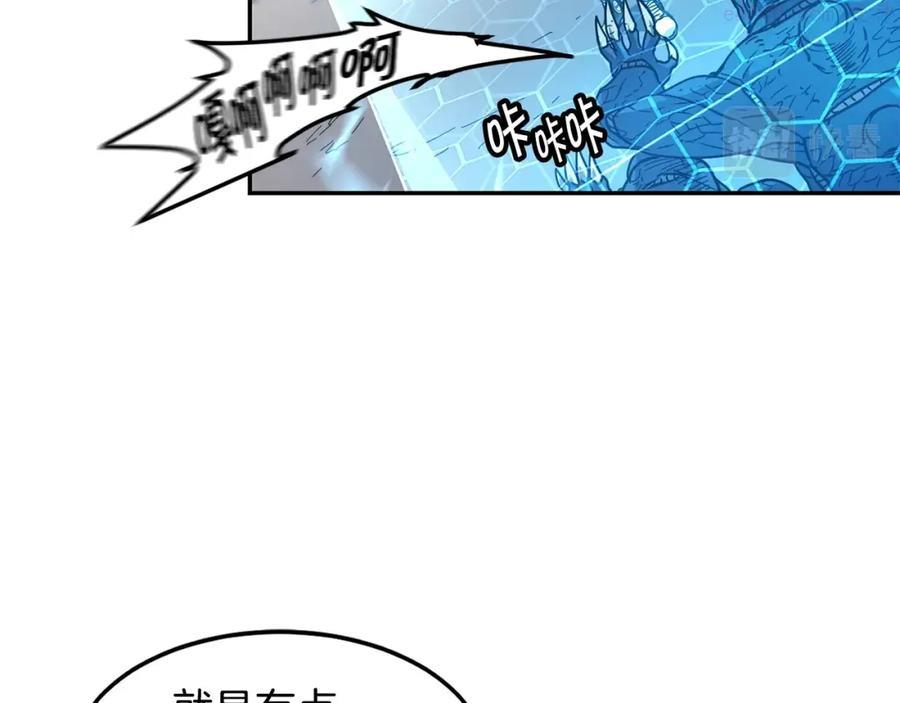 萨满山羊漫画,第11话 凶残82图