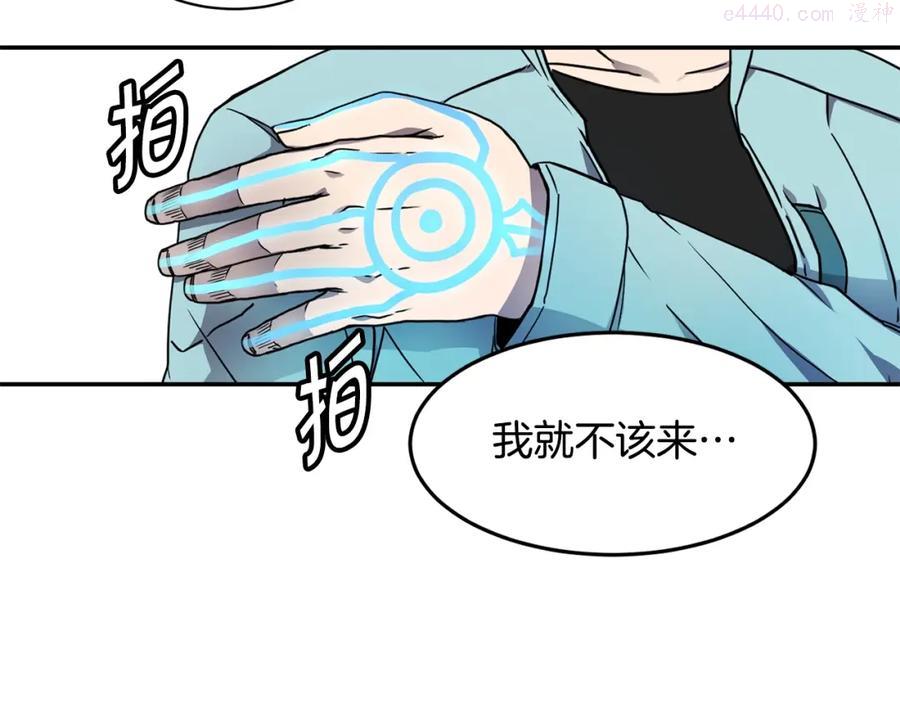 萨满山羊漫画,第11话 凶残103图