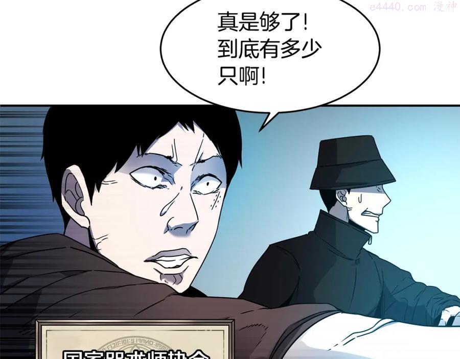 萨满山羊漫画,第11话 凶残110图