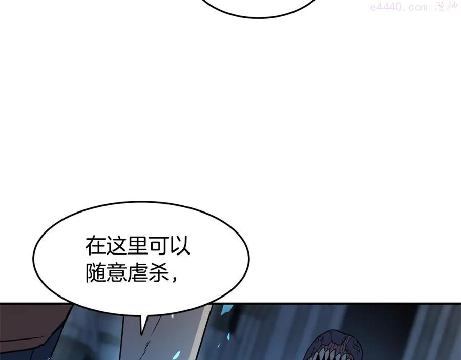 萨满山羊漫画,第11话 凶残113图