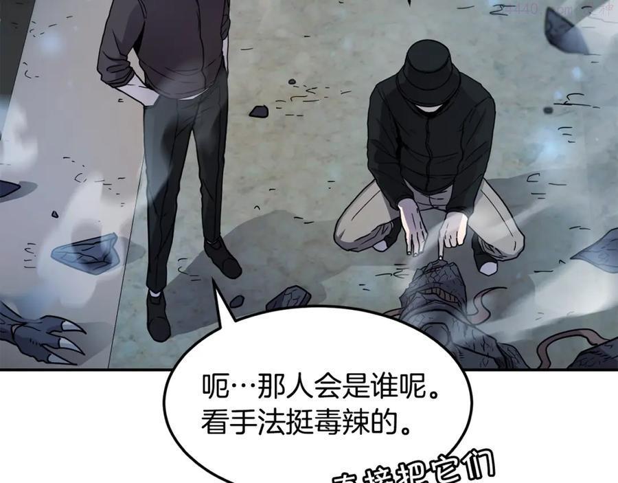 萨满山羊漫画,第11话 凶残132图