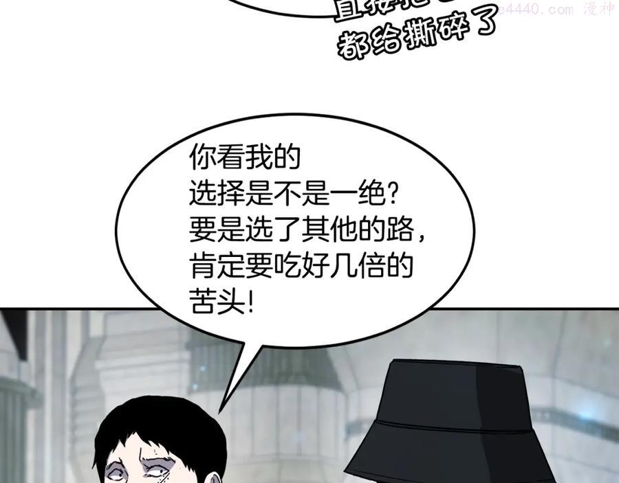 萨满山羊漫画,第11话 凶残133图